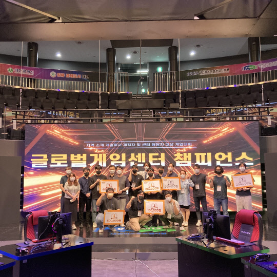 글로벌게임센터 챔피언스. 한국콘텐츠진흥원 제공